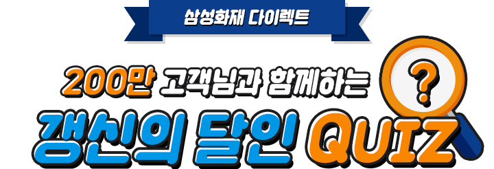 Ｚȭ ̷Ʈ 200 ԰ Բϴ   Quiz ̺Ʈ